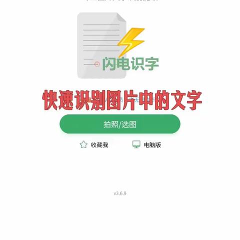 小学语文班主任的福音--闪电识字