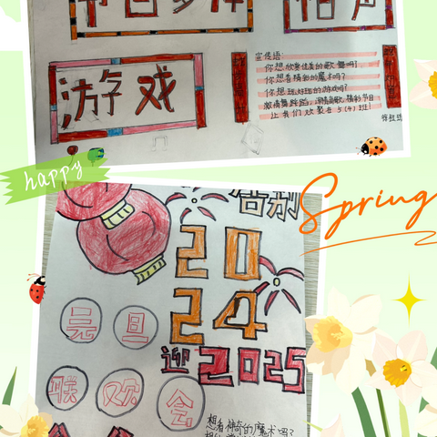 五四班庆元旦海报！