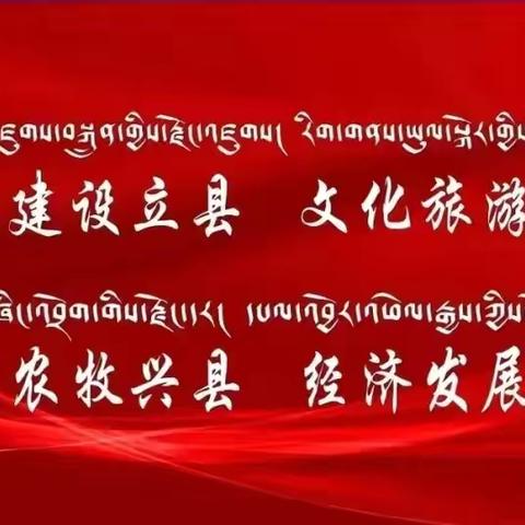 石渠县人大常委会副主任索朗群佩带队赴温波镇开展县乡两级人大代表履职能力提升培训