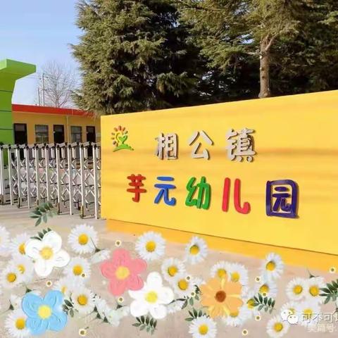 芋元幼儿园大班期末汇报活动