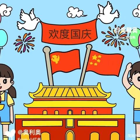 萌娃庆国庆，童心颂祖国——都市村庄幼儿园喜迎国庆系列活动