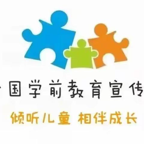 【建党引领】学前教育宣传月之启动仪式暨结对帮扶活动