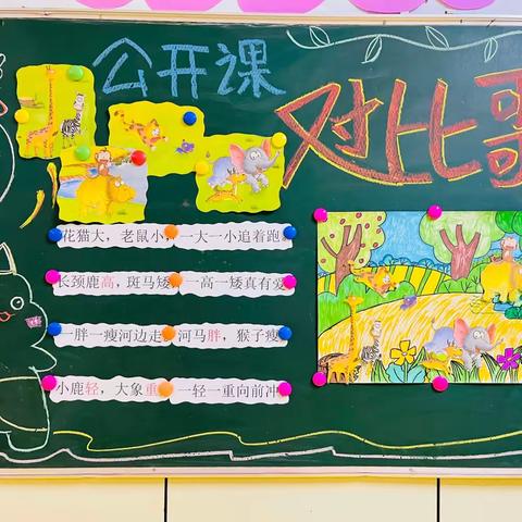 【 🏡高新第一实验幼儿园🏡 ———2023年秋季学期 🍂】教师技能与教学成果展示🌈