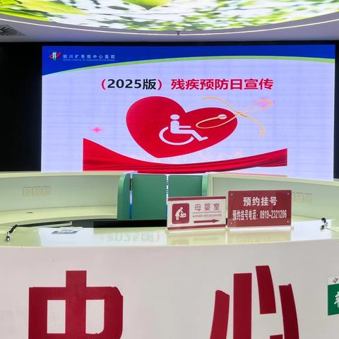 铜川矿务局中心医院外联部的简篇