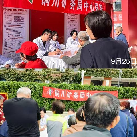 丰收献礼   健康护航