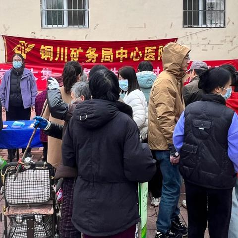医心相伴  健康同行——铜川矿务局中心医院走进社区开展义诊活动