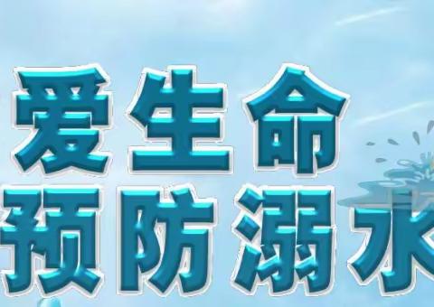 邹平市第一中学“五一”假期学生居家安全教育