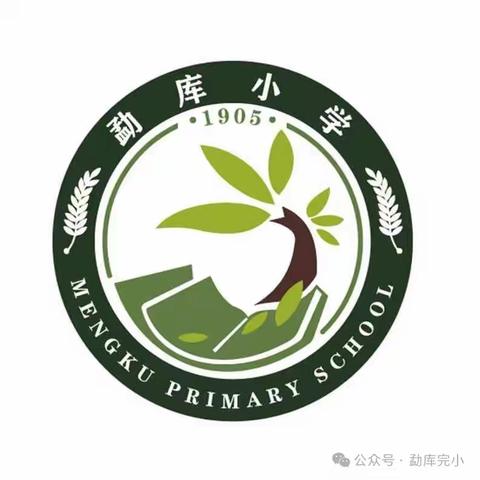 “书汉字之韵，写经典之美”——勐库小学书写比赛