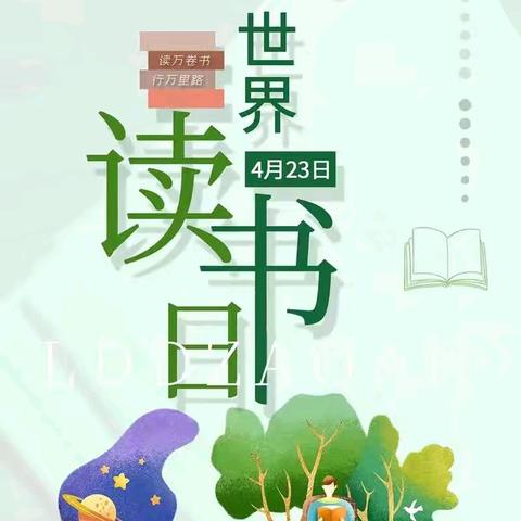 “书香润心 教海无涯”——长平乡杉木小学教师读书分享活动