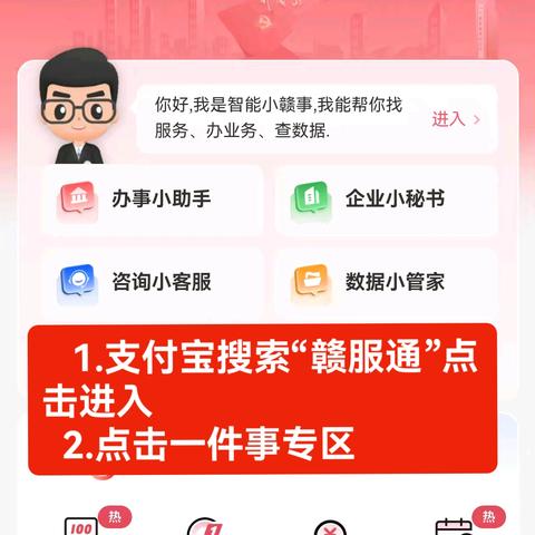 杉木小学2025年秋季一年级新生网上报名须知