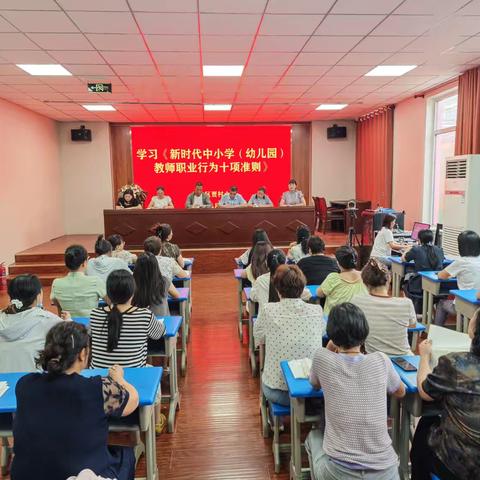 规范师德师风  拒绝有偿补课——丛台区贾村小学师德师风建设暑假有偿补课集中整治工作