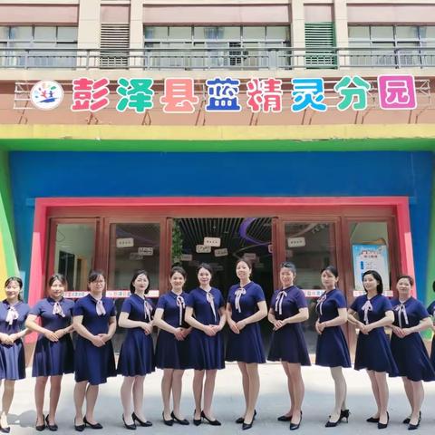 六一儿童节，与你“童”乐——蓝精灵托育中心