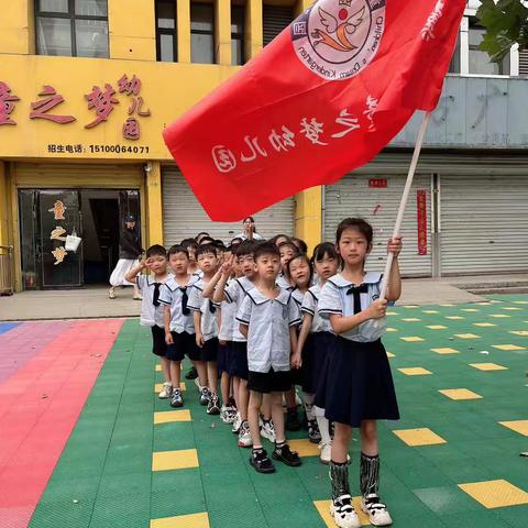 【冀南新区童之梦幼儿园】——幼小衔接，参观小学初体验