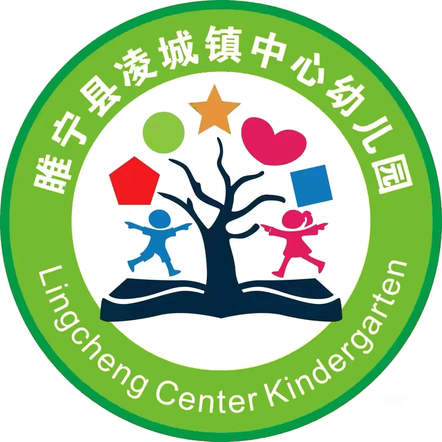 简篇-“幼”见可爱的你——凌城镇中心幼儿园开学第一周工作总结