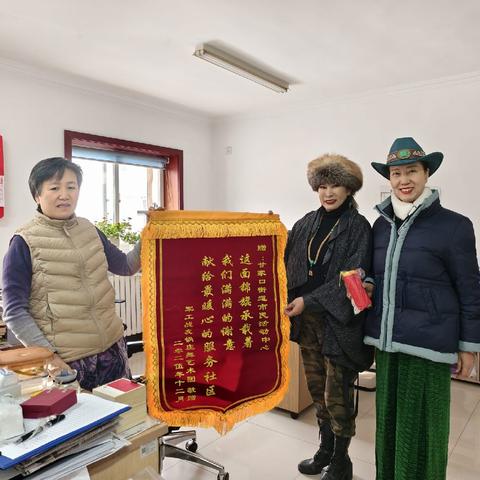 锦旗传情暖人心，服务为民获赞誉-甘家口街道市民活动中心收到群众致谢锦旗