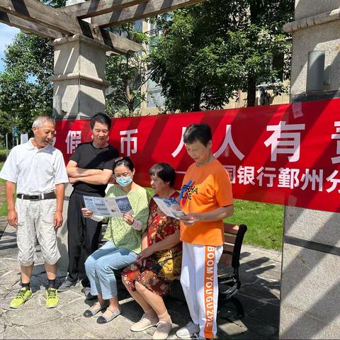 中国银行鄞州城南支行开展反假货币宣传月活动