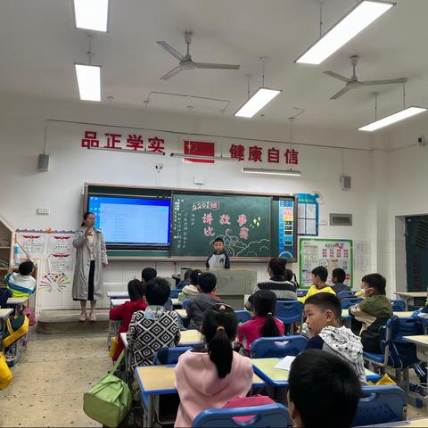 “快乐享童年，故事润心田”—虹桥小学 2201班 讲故事比赛