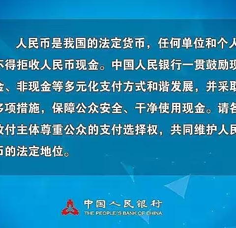 建行宾西支行开展拒收人民币现金专项整治活动宣传