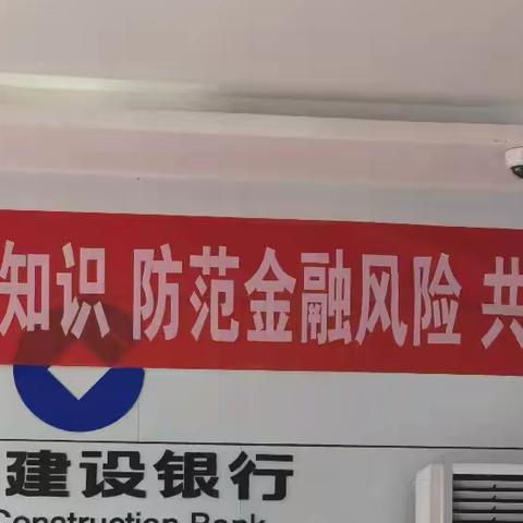 建行大同宾西支行积极组织开展金融教育活动