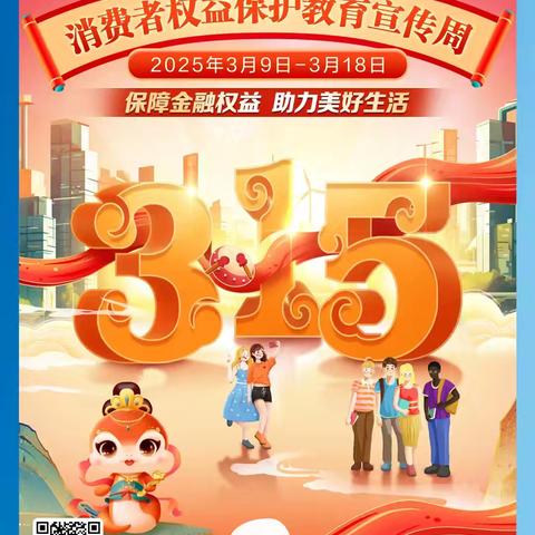 建行大同同泉路支行开展3.15“行长接待日”金融消保教育宣传活动