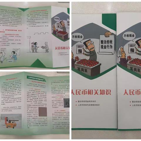 建行大同同泉路支行开展优化现金使用环境宣传活动