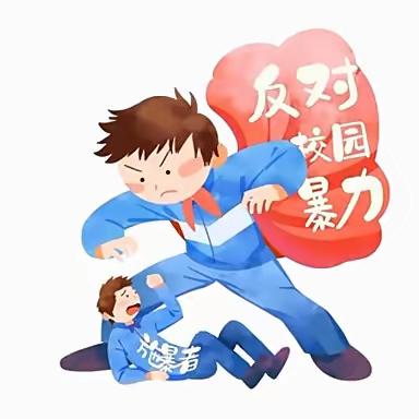 漳浦县马坪中心学校 “预防校园暴力 杜绝校园欺凌” 致学生家长一封信