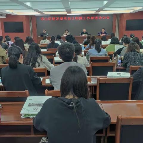 邯山区科工局联合邯山区税务局召开邯山区企业研发费用加计扣除政策培训会