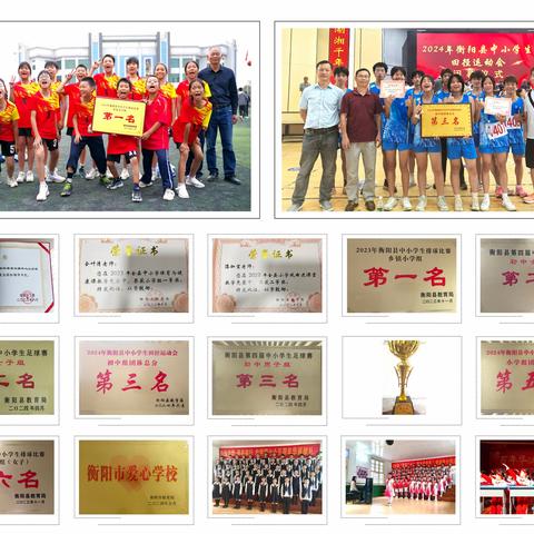 运动赛场展英姿， 艺术殿堂秀风采 ——2023－2024学年 金兰镇学区 “五育并举”纪实