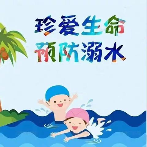 “暖心家访，安全一夏”——熊河联校附属幼儿园安全家访活动