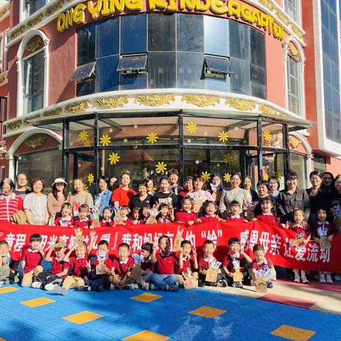 【童程教育阳光高第幼儿园---活动分享】