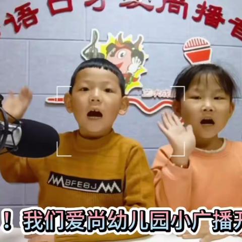 爱尚幼儿园“119全国消防安全日”主题宣讲活动