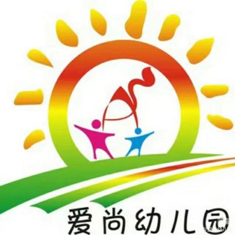 西宁市城中区爱尚幼儿园2024 年暑假放假通知及安全提示