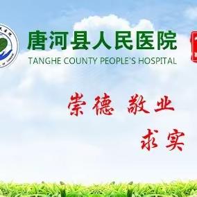 ＜唐河县人民医院·呼吸与危重症医学科＞良好睡眠 健康同行——睡眠监测技术开展实施