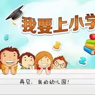 最美遇见——郾城区第二实验小学一年级新生入学准备，请查收！