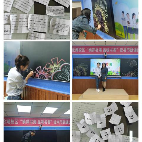 “徜徉书海 品味书香” ——记卡伦中心小学卡伦湖校区朗诵比赛