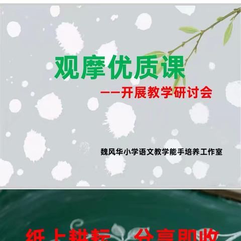 聚焦核心素养  探寻课堂真谛