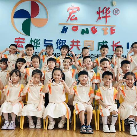 “童年不散场，梦想在启程”宏烨幼儿园大一班2024年6月主题活动