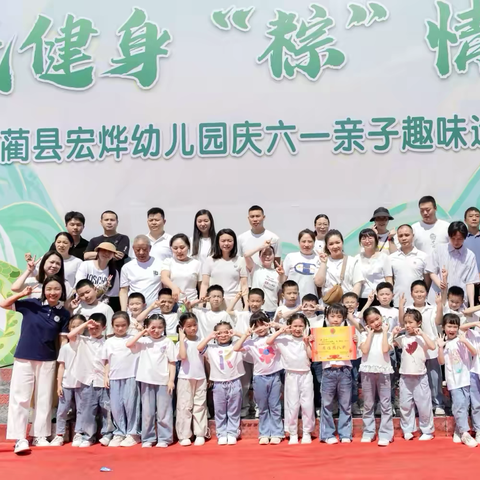 宏烨幼儿园大三班2025年5月活动记录📝