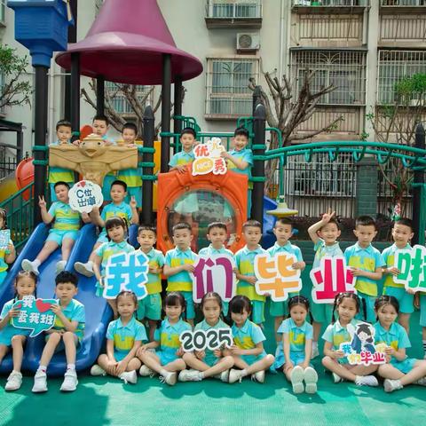 幼儿园毕业🎓：童年的最后一课❤️ ‍来自宏烨大风车幼儿园2025年6月大三班宝贝们的成长记录📝