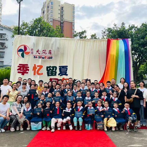 “季忆留夏，风车有你”宏烨幼儿园大三班毕业活动回忆记录📝