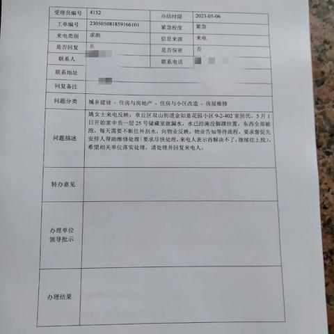 社区物业同努力  维修基金解烦忧