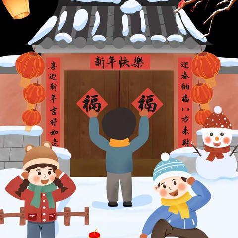 康井社区幼儿园2024年寒假放假通知及温馨提示