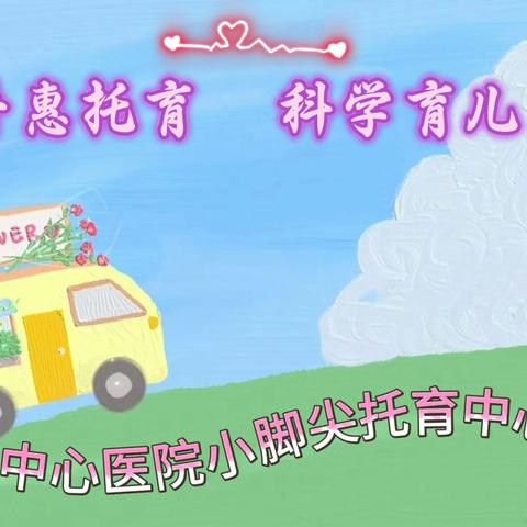 天涯区开展国际家庭日暨托育宣传月主题活动