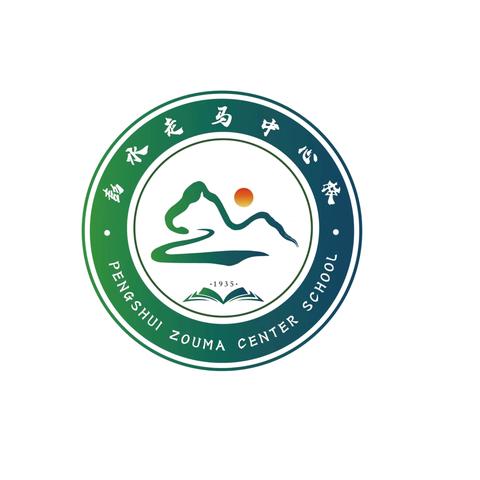 辞旧迎新，安全护航——走马乡小学2025年元旦假期致家长的一封信