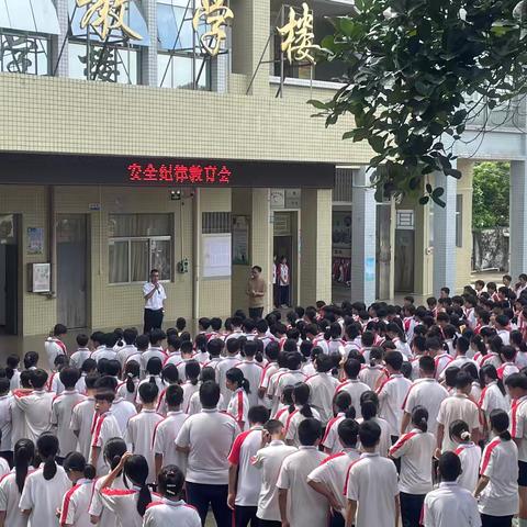 学校安全纪律教育会