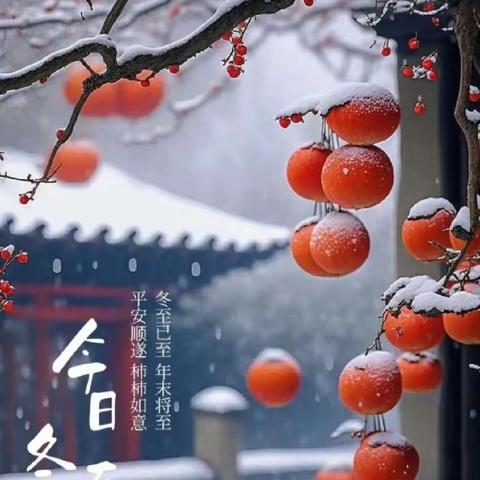 冬季有雨的简篇