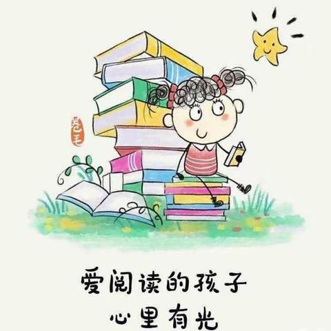 春风四月暖，正是读书时 ———姚渡幼儿园大一班