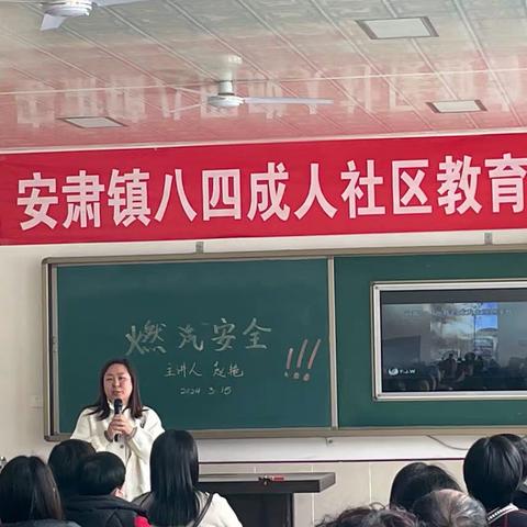 “燃气安全，有你有我”➕“幼小衔接”八四幼儿园成人教育