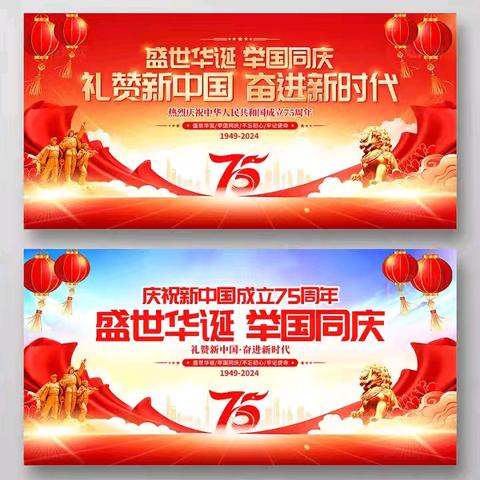 喜迎国庆，礼赞祖国——铁坝保护站工会开展主题系列活动