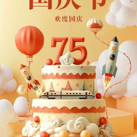 《遇见·祖国》—庆新中国成立75周年 红领巾宣讲主题队会